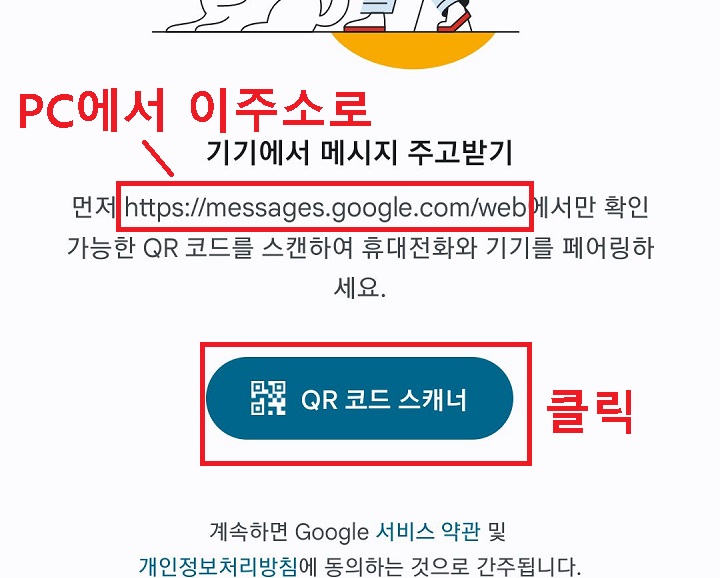 QR코드 스캐너 클릭함