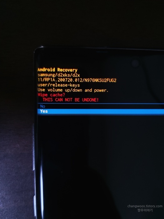 안드로이드-캐시-일괄-삭제-확인-창