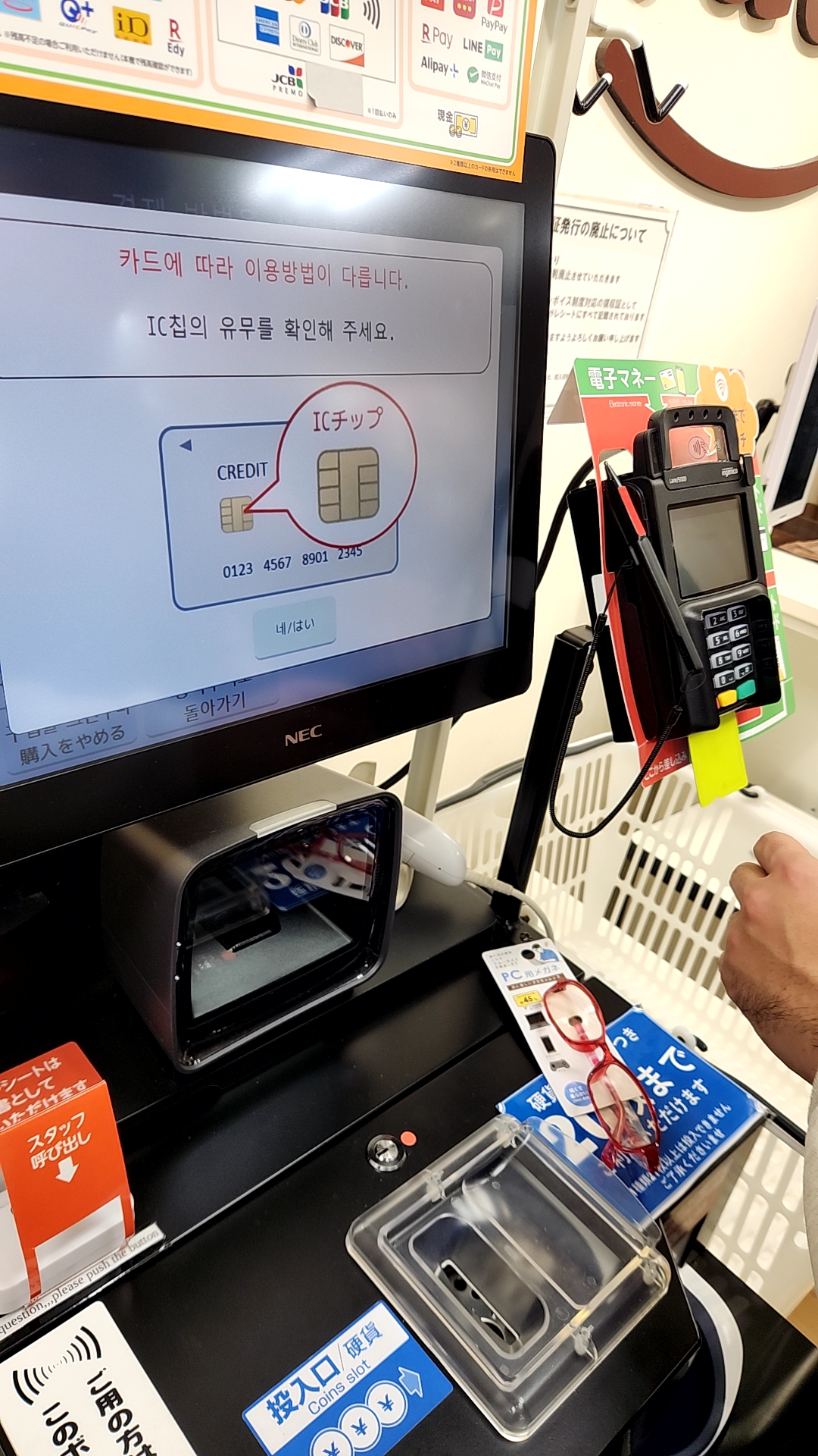 일본의 로컬 생활용품점에서 결제를 하고 있다.