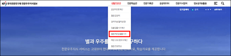 서울해돋이-천문연구원