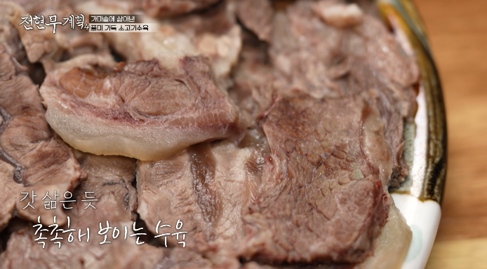 의령-소고기수육