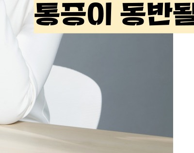 류마티스 관절염 초기증상