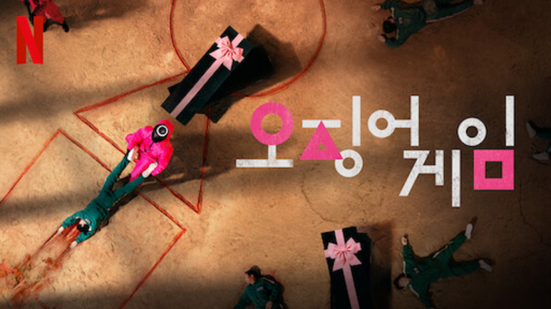 넷플릭스 오징어게임2 스틸사진