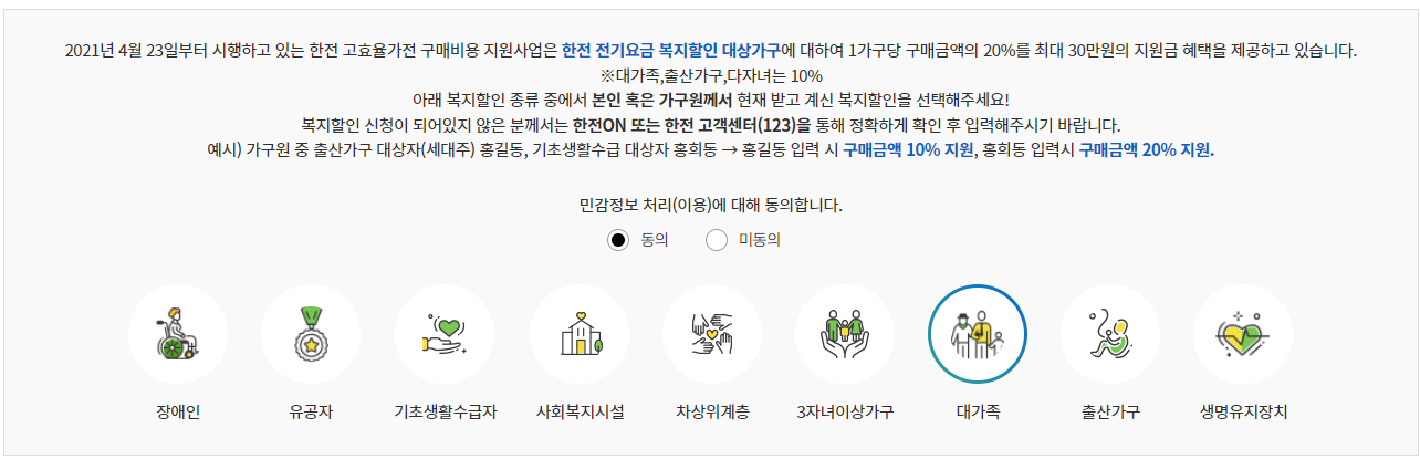 신청대상 바로가기