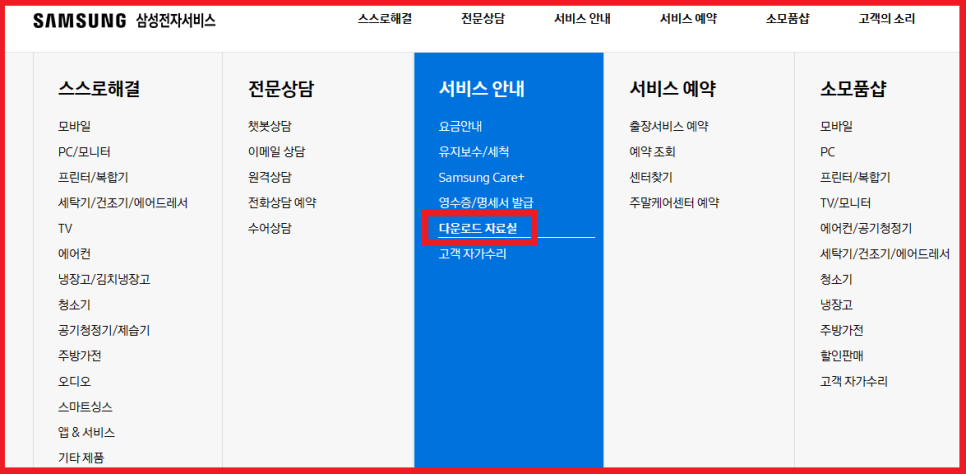 삼성 프린터 드라이버 무료 다운로드 및 설치방법 알아보기