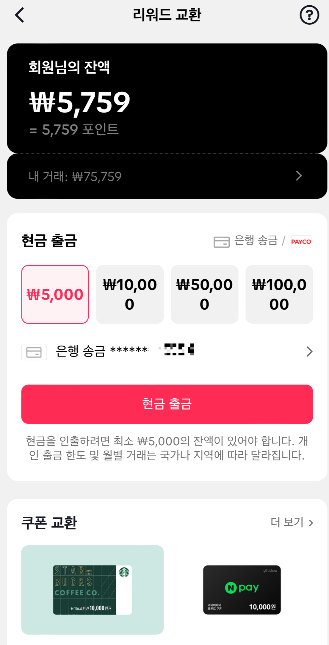 앱테크 추천 틱톡라이트