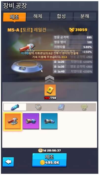 장비공장내 장비 등급