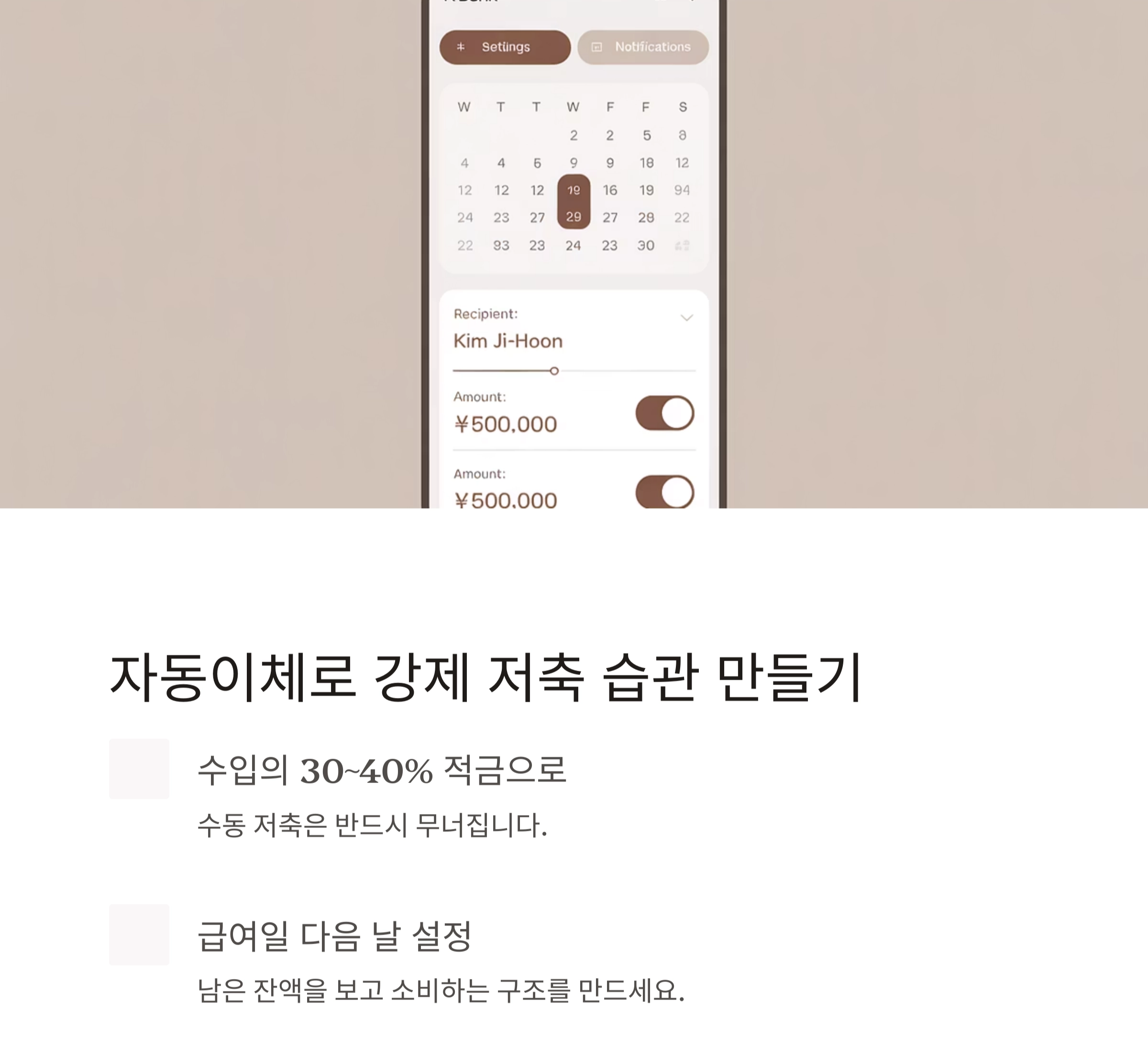 직장인을 위한 실전 목돈 마련 전략, 월급쟁이의 자산 쌓기 비법