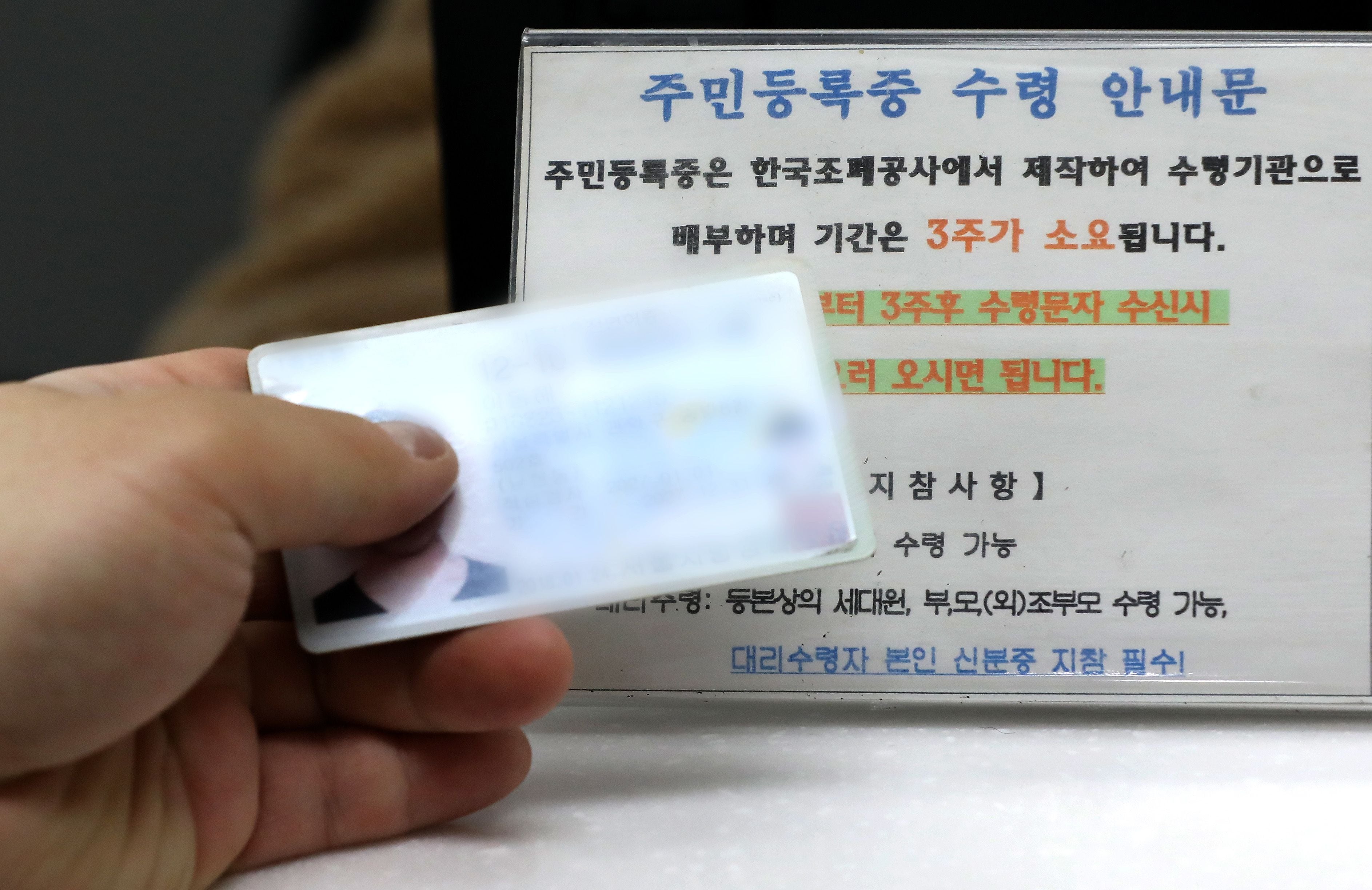 주민등록증 재발급 신청 