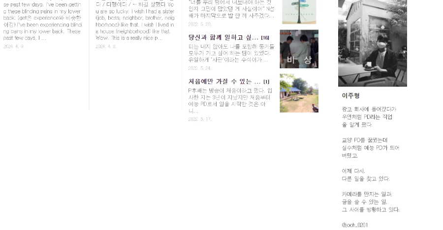 이주형-PD-네이버-블로그