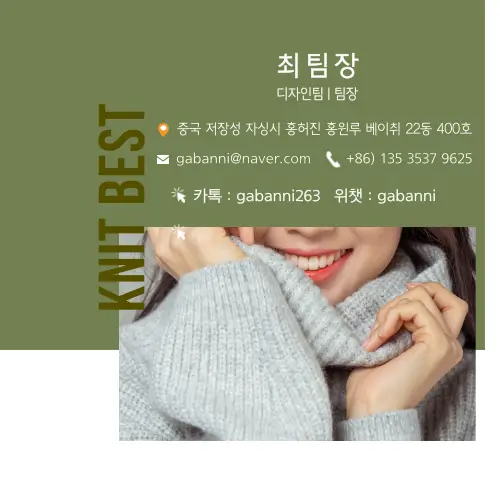 항주-니트-시장-상세한-정보-알아보는-방법