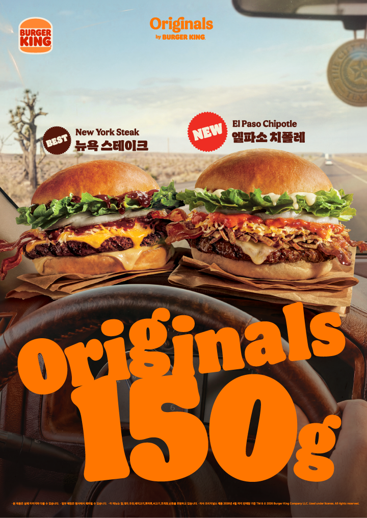 버거킹오리지널스엘파소치폴레