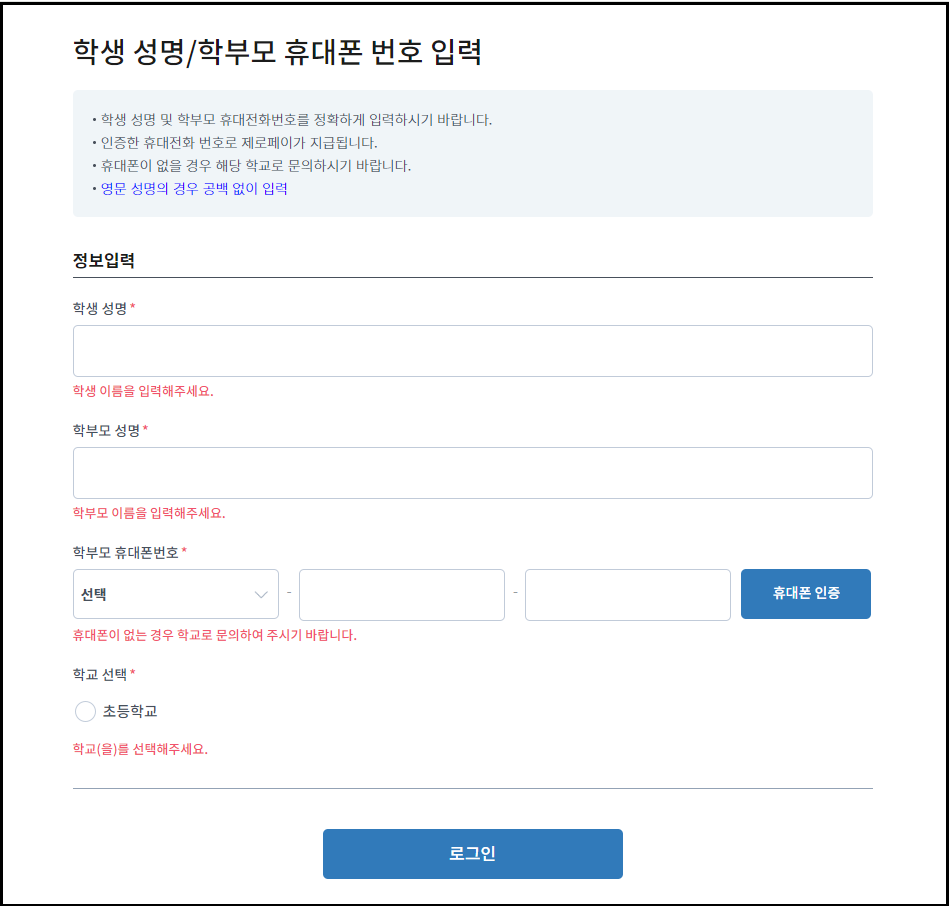2024년도-초중고1학년-신입생-입학준비금-지원안내-교복구입-의류구입-전자기기구매