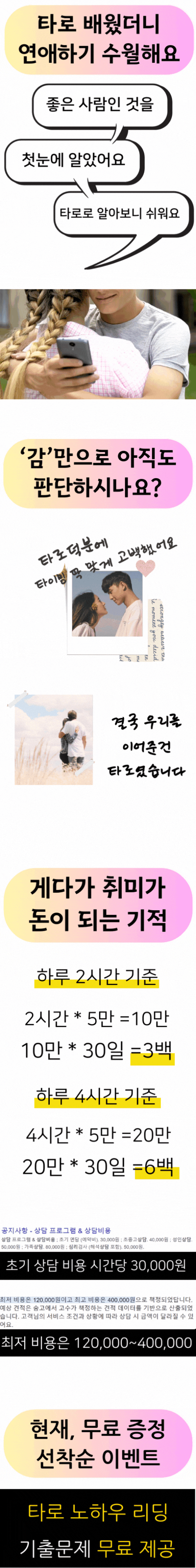 타로