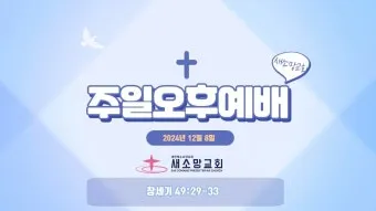 4월 주일 오후예배 대표기도문 모음_10