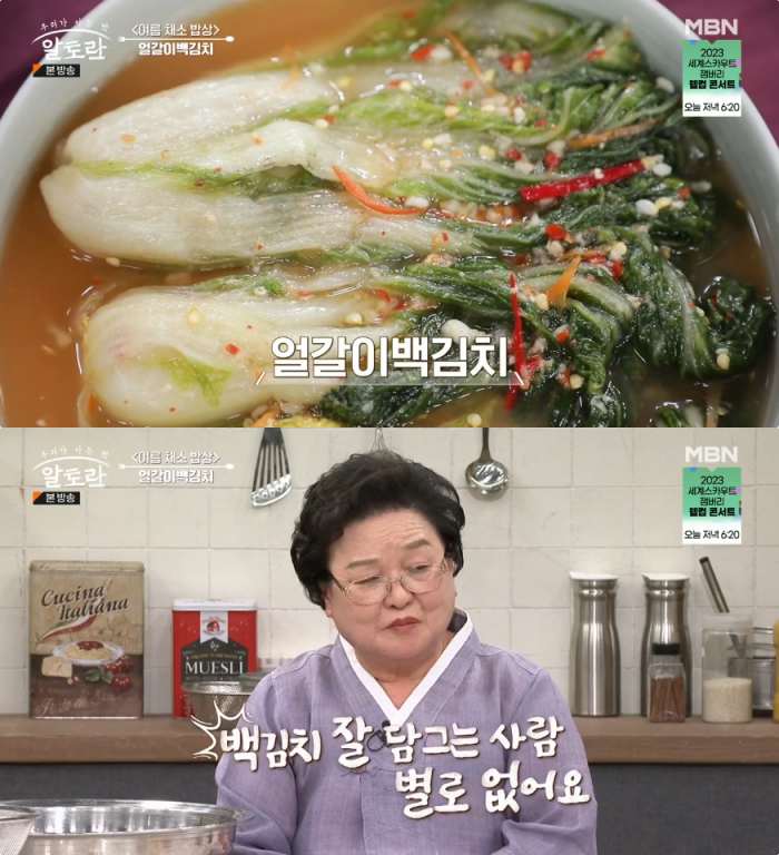 백김치 맛있게 담는법