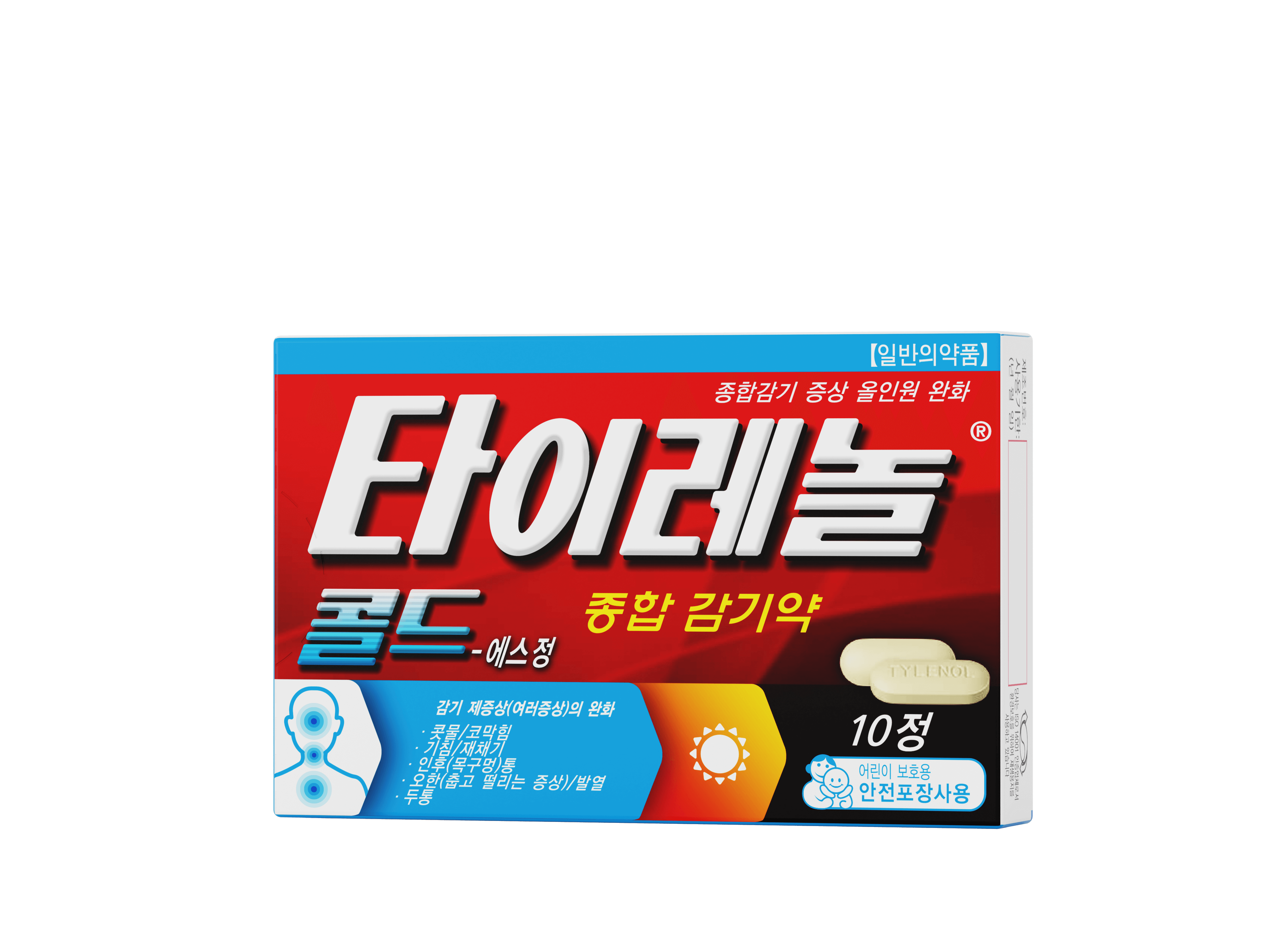 타이레놀 콜드에스