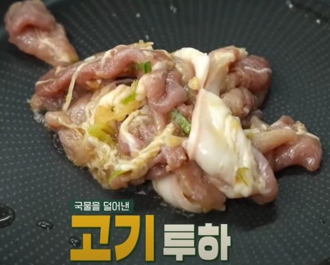 편스토랑 류수영 돼지불백 레시피 조리 시작6