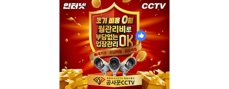 서울 중랑구 cctv