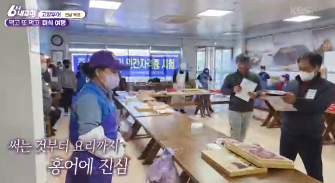 홍어 민간자격증보유