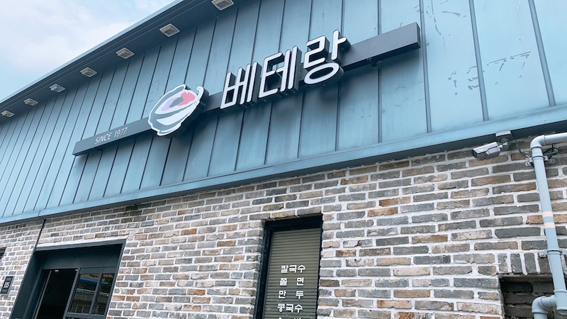 베테랑칼국수01