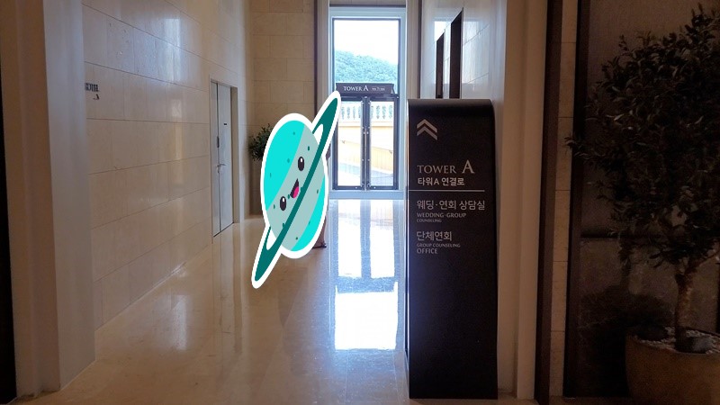 쏠비치 진도 - 웰컴센터에서 타워A 연결로