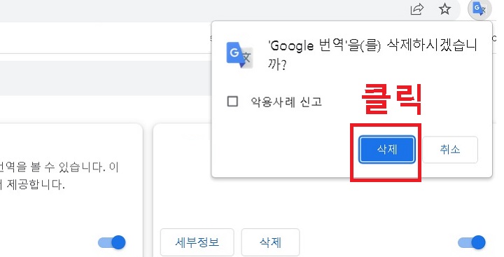 삭제 클릭함