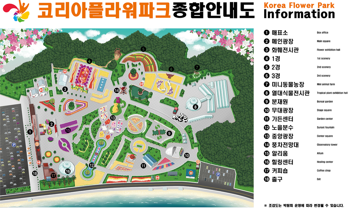태안 튤립축제
