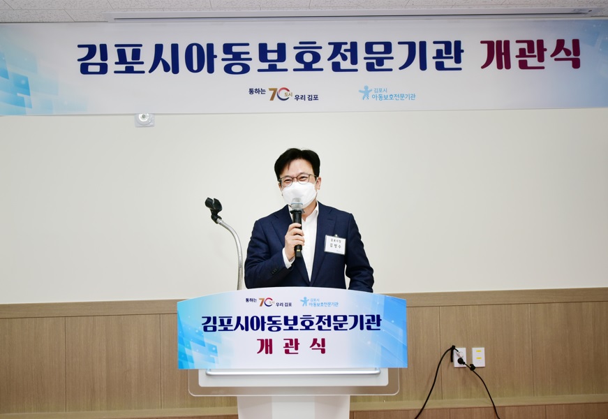 김포시 최초 ‘김포시 아동보호전문기관’ 개관 이미지 2