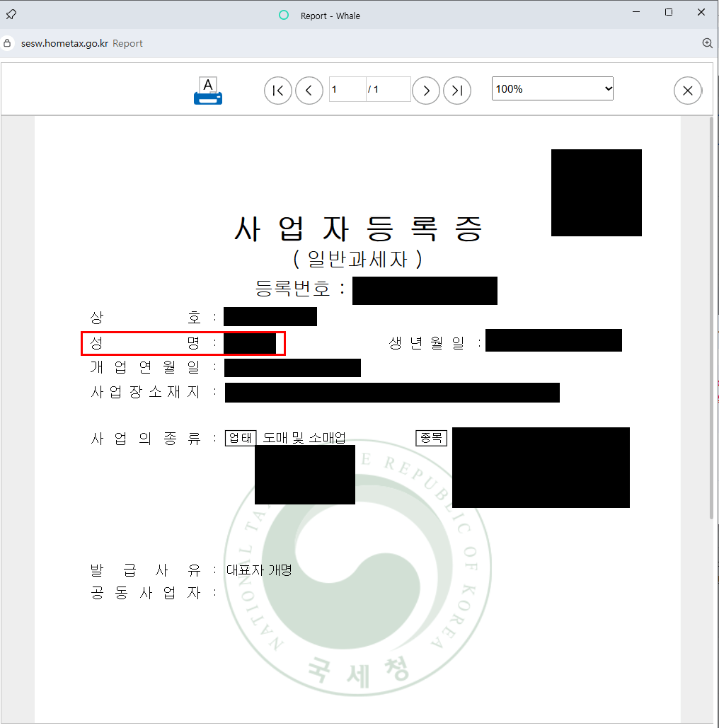 개명된 이름으로 바뀌어 있는 것을 확인