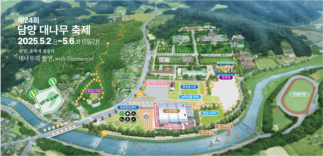 2025 담양 대나무축제 불꽃놀이 공연 프로그램 총정리