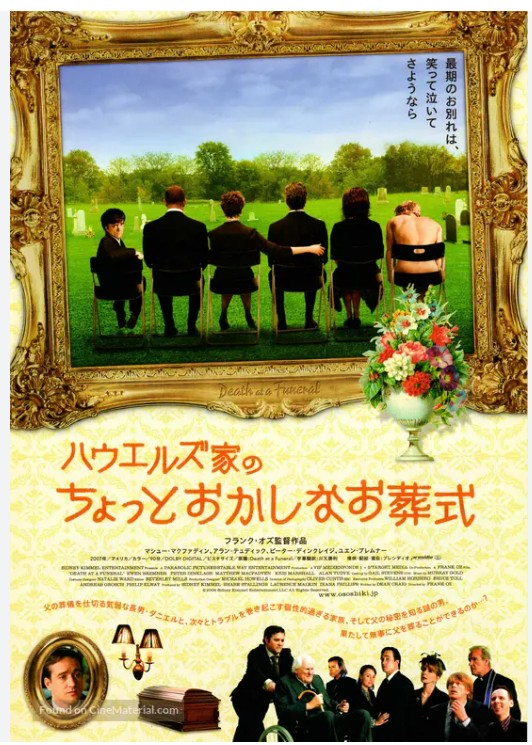 영화 <Funeral Parlor> : 죽음의 공간, 감정의 절제, 인간의 회복