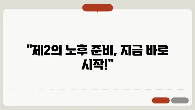 국민연금 신청 후 유의할 점