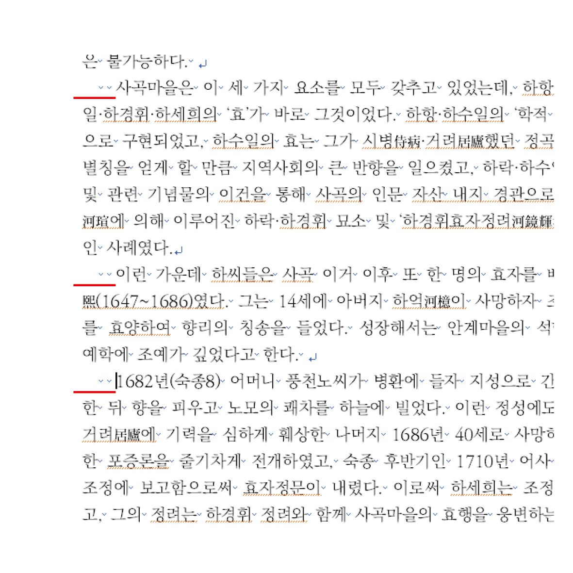 들여쓰기-예시
