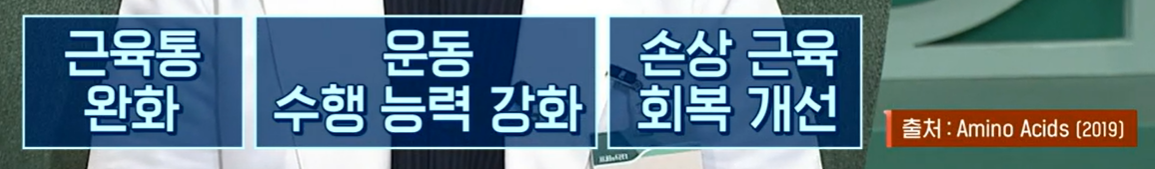 콜라겐의 효능
