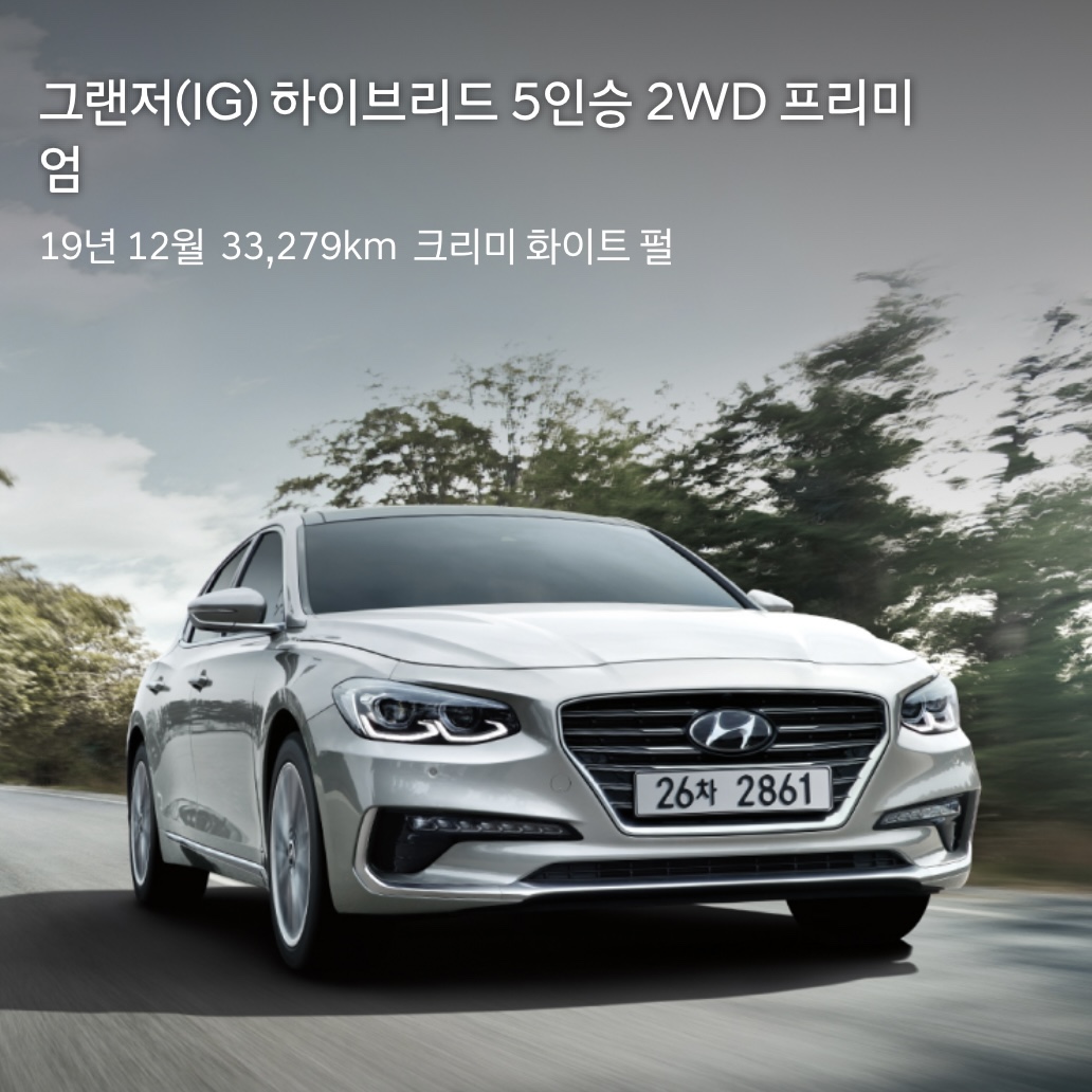 현대차 인증중고차