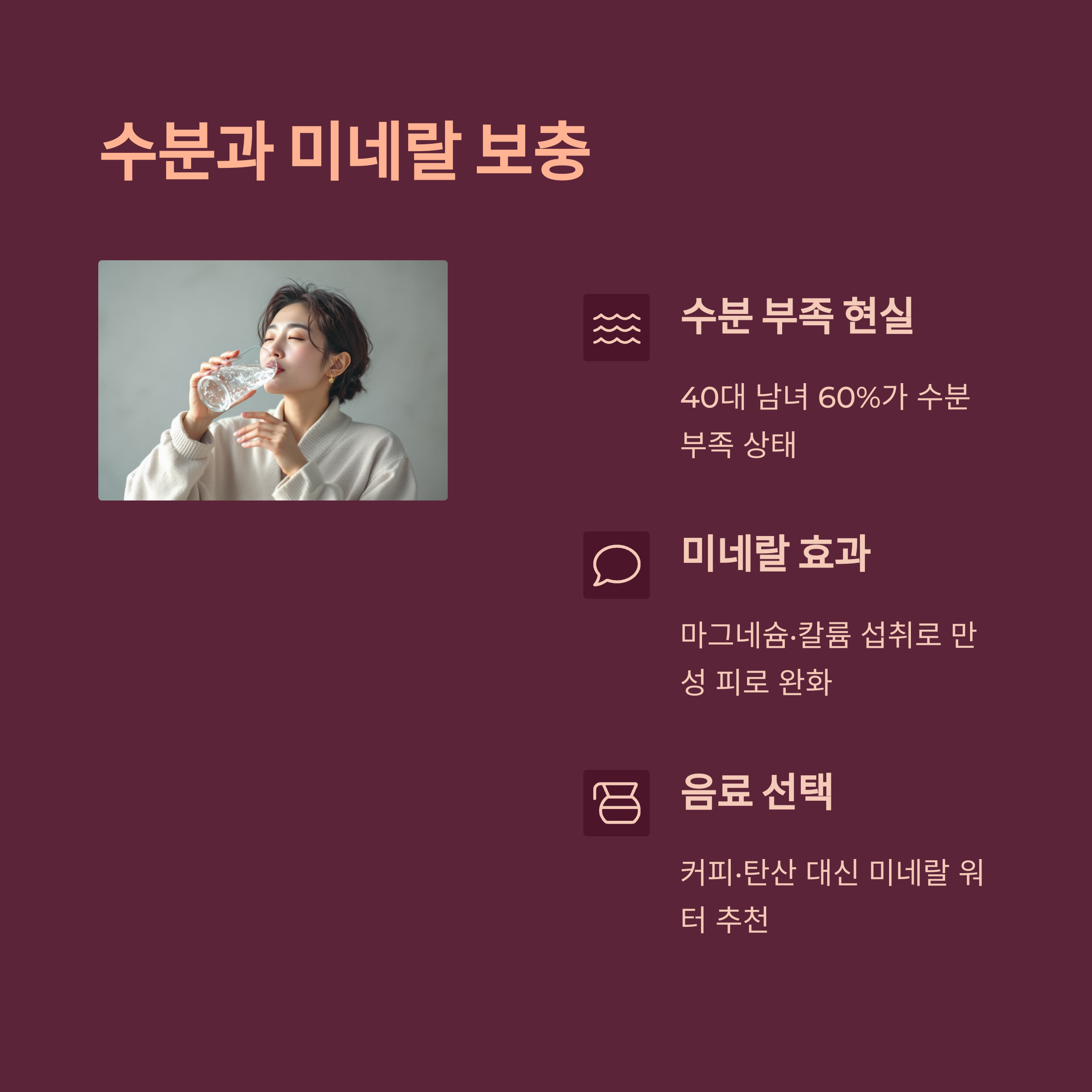 40대 이후 체력 회복, 이렇게만 하면 확실합니다