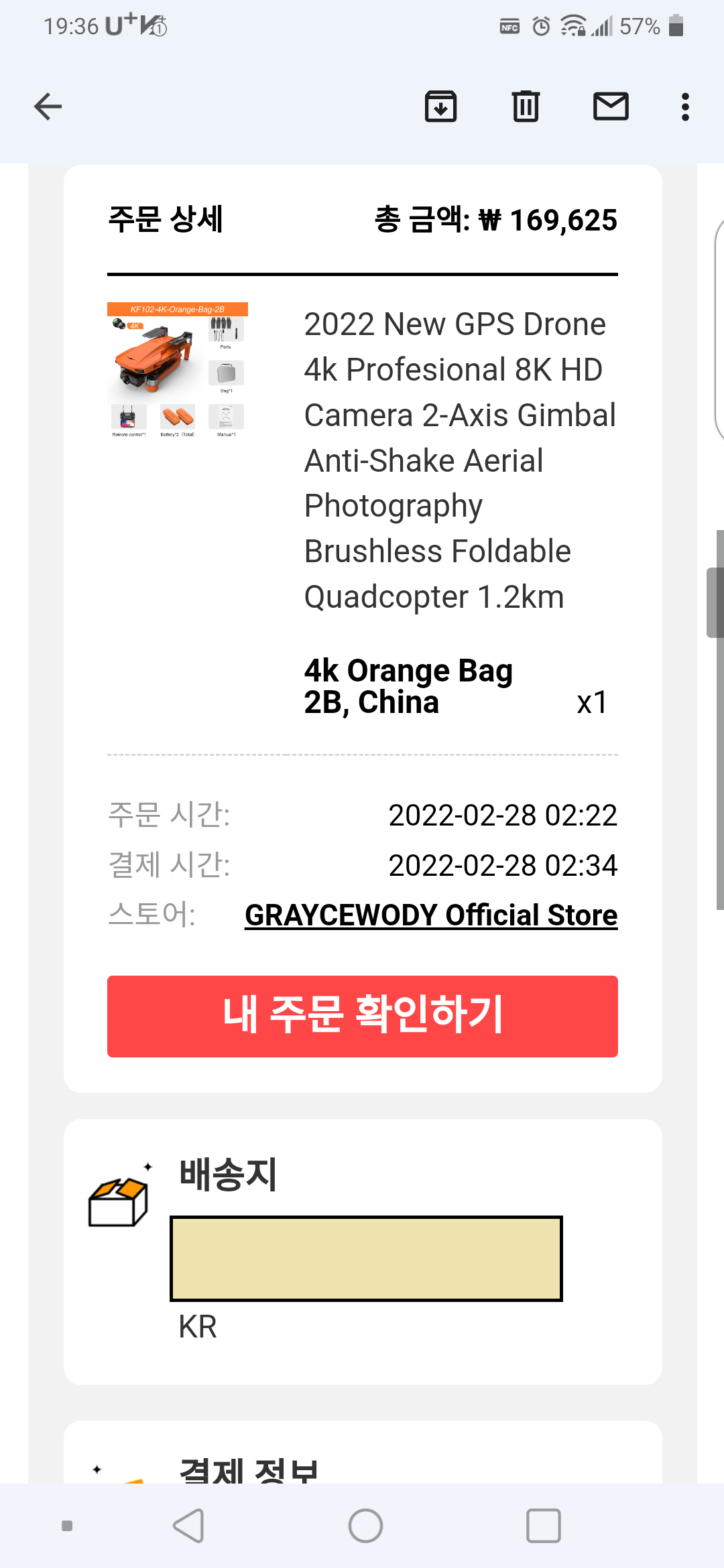 알리 직구 경험담