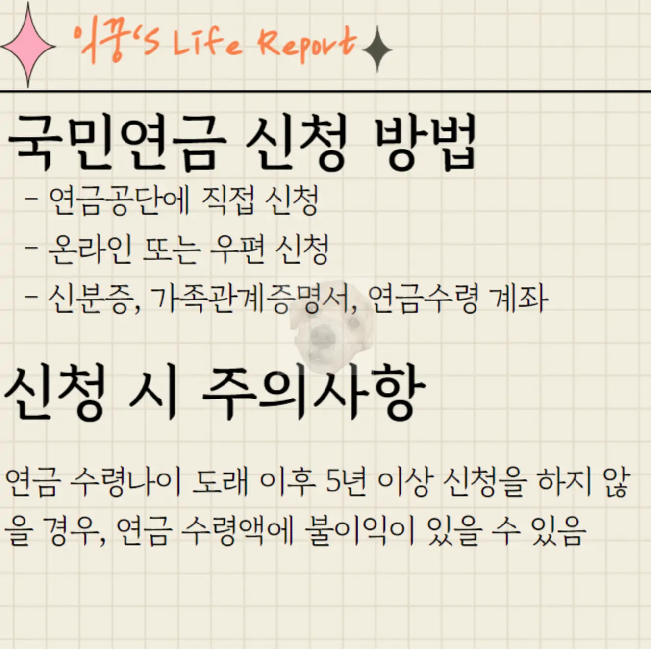국민연금 신청관련 사진