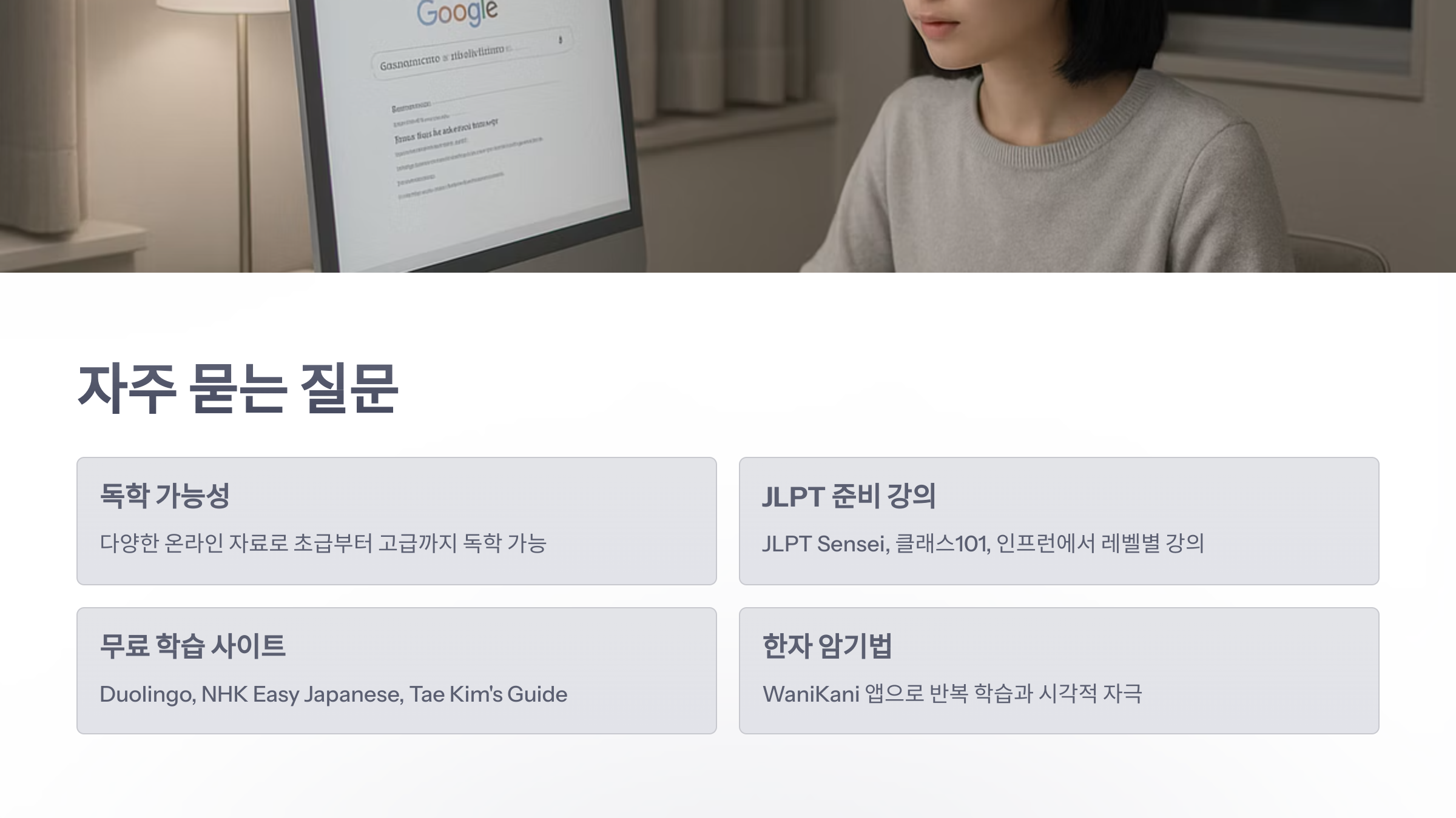 일본어-온라인-6