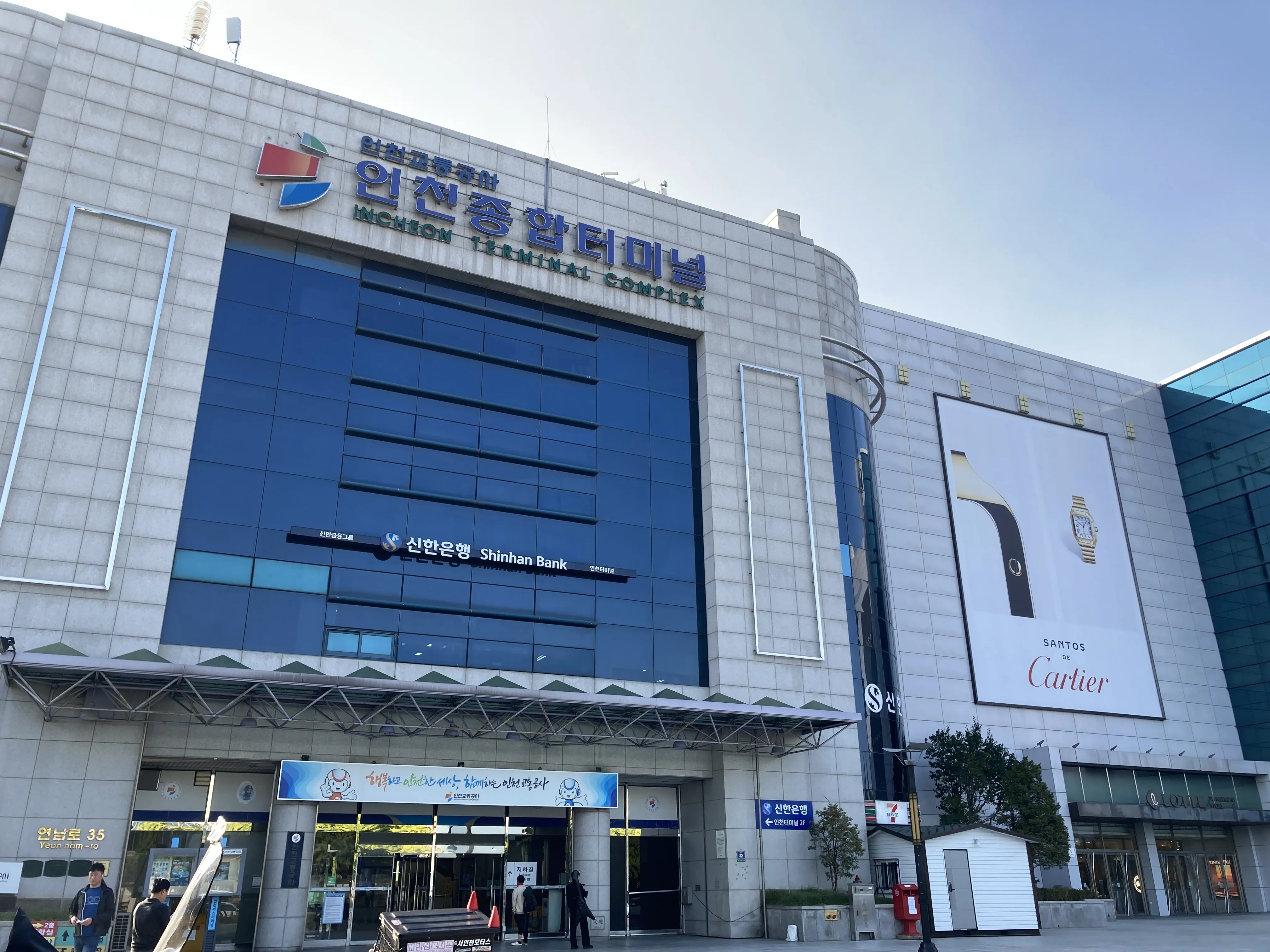오산시외버스터미널 시간표 예약 예매_7