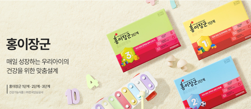 13정관장 활력