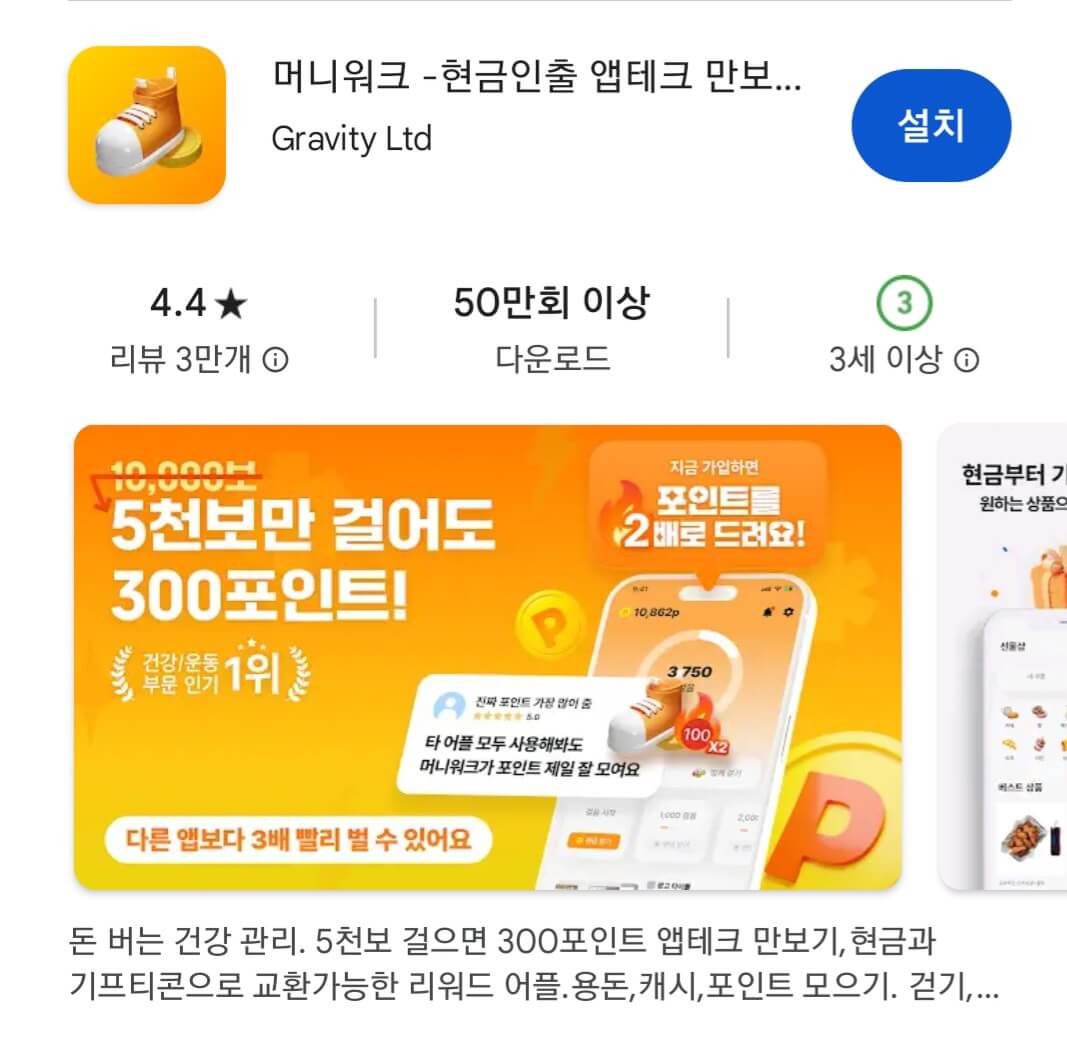 머니워크 검색