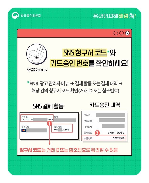 모바일 상품권 해킹과 예방법