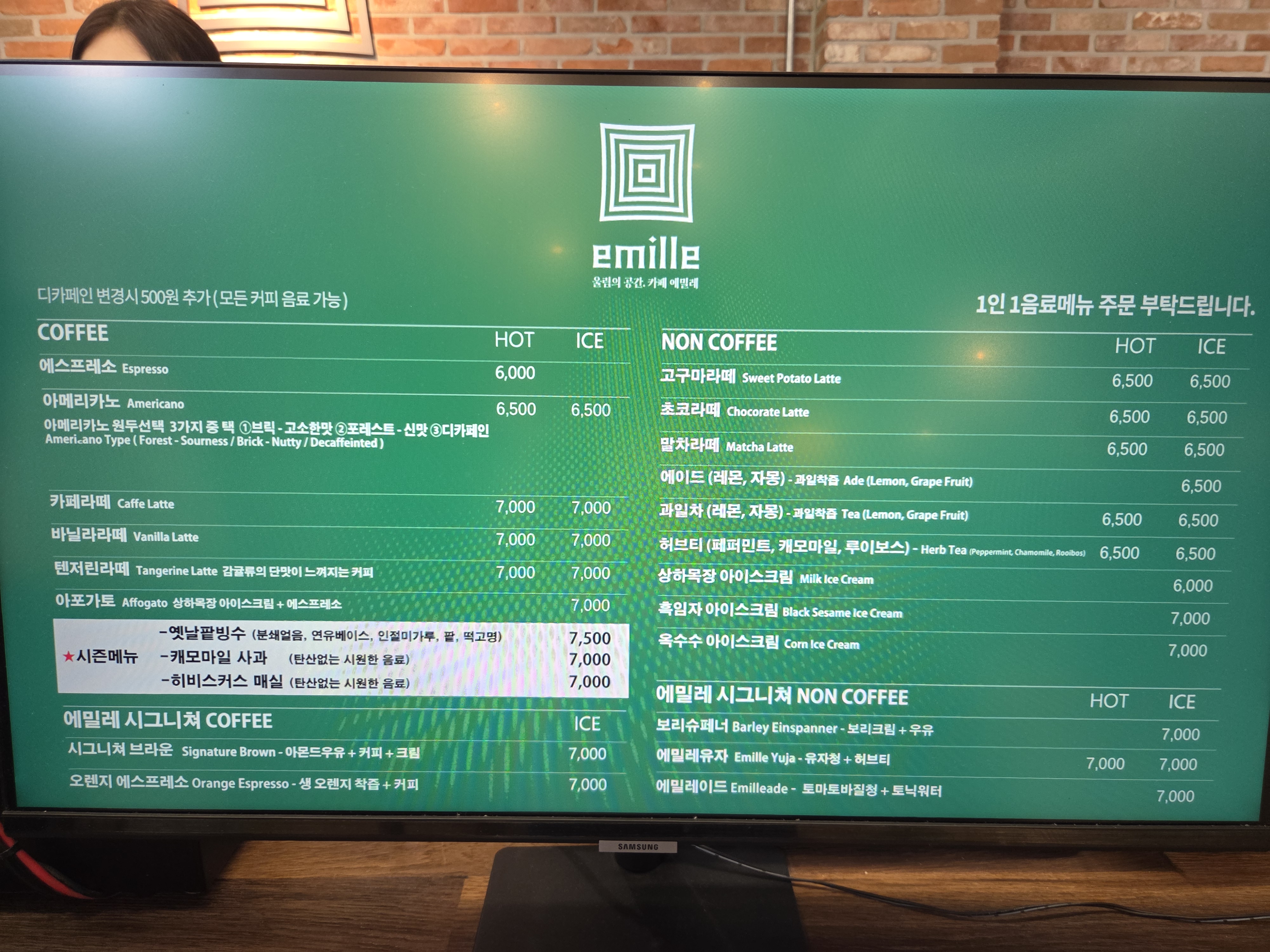 에밀레
