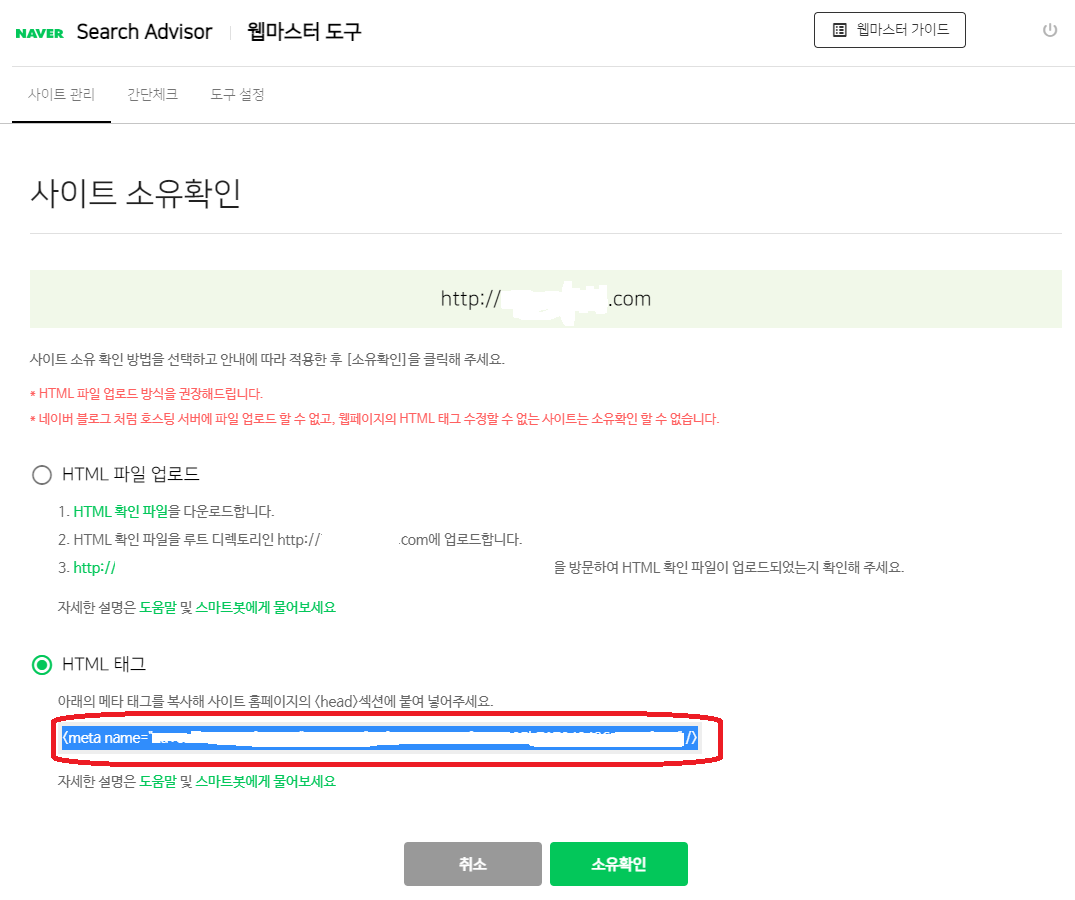 네이버서치어드바이저(4)