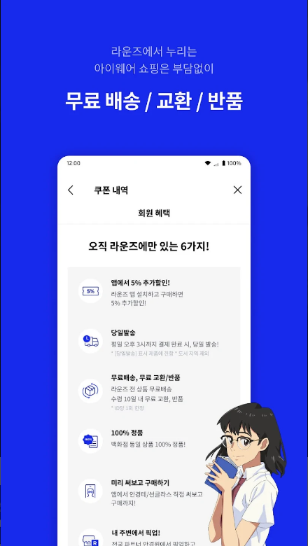 라운즈, 라운즈 안경, 실시간 가상 피팅으로 완벽한 안경과 선글라스를 찾는 방법