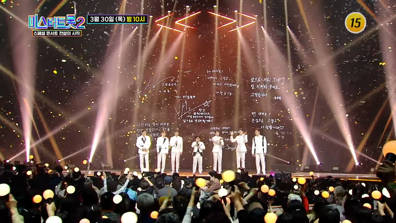 미스터트롯2 스페셜 콘서트 전설의 시작 재방송 2회 다시보기 보러가기 회차정보 편성정보
