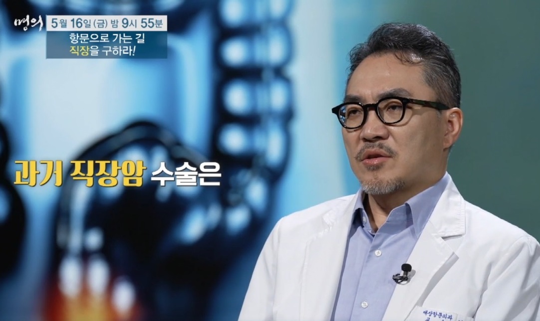 김진-교수-대장항문외과