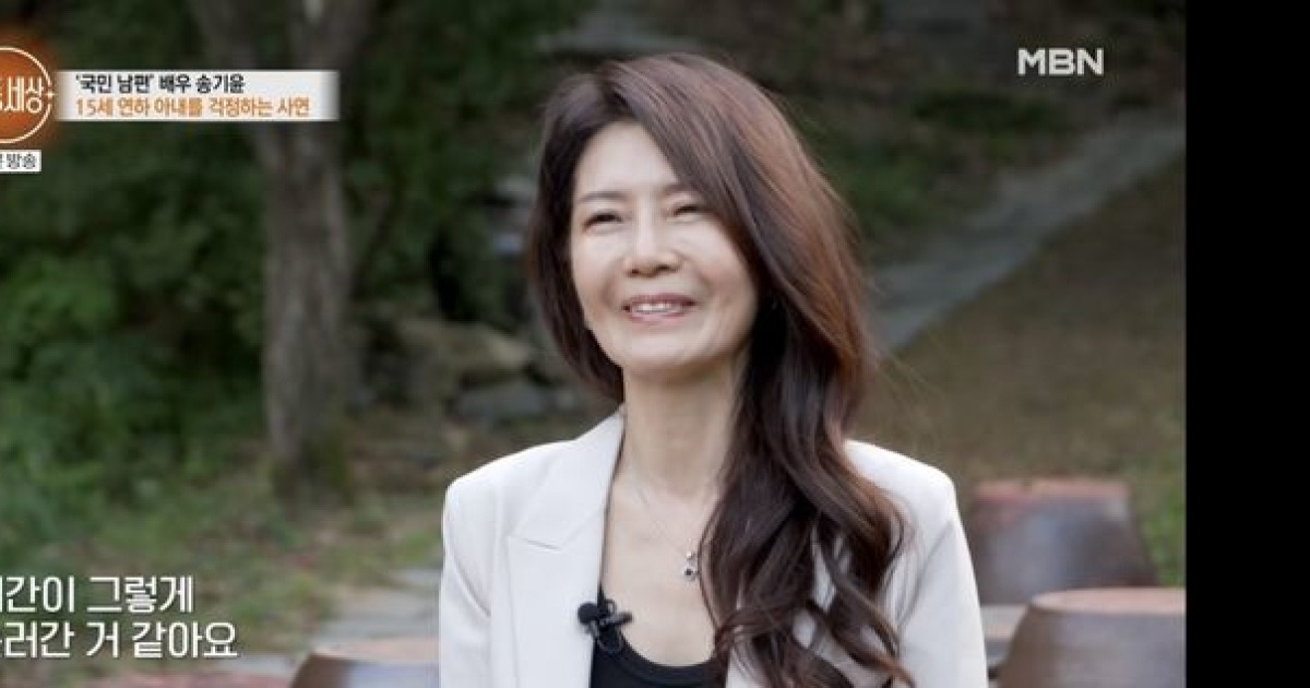 송기윤 15세 연하 아내